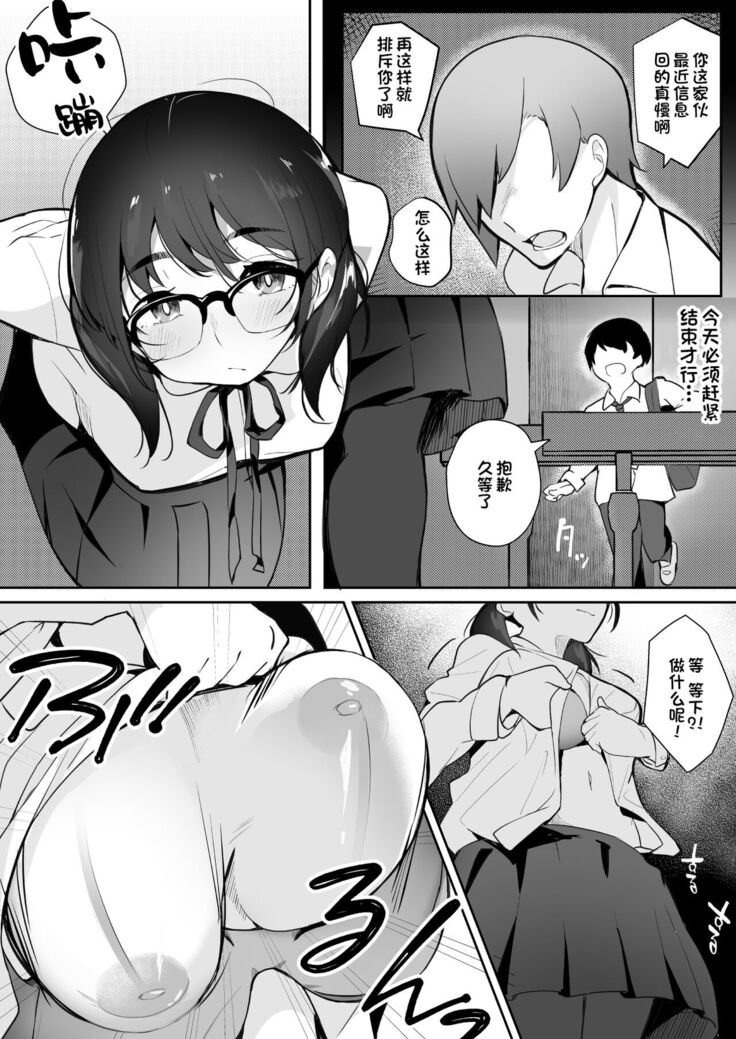 Gohoushi Onanie Oboeta Jimiko ni Shiborareru