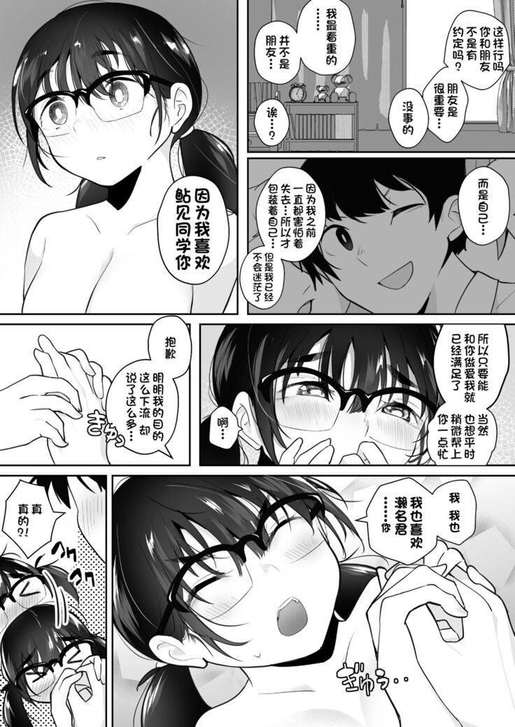 Gohoushi Onanie Oboeta Jimiko ni Shiborareru