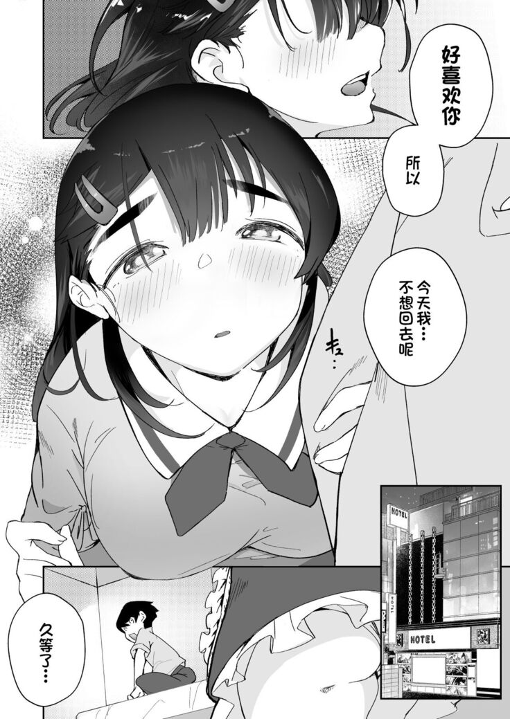 Gohoushi Onanie Oboeta Jimiko ni Shiborareru