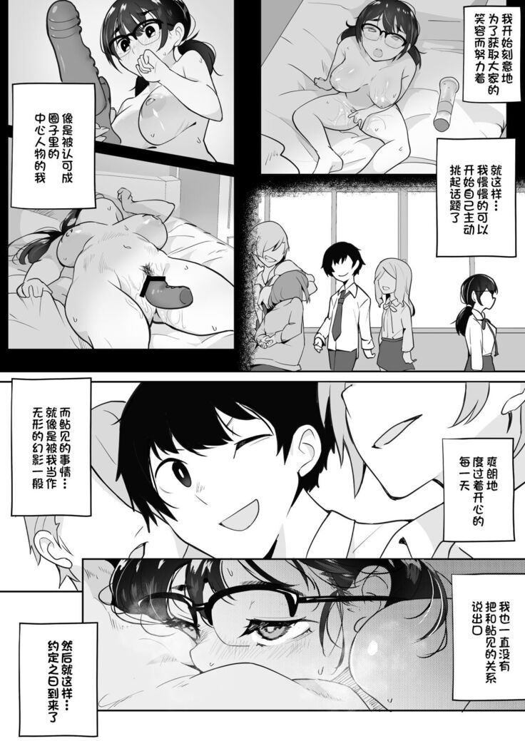 Gohoushi Onanie Oboeta Jimiko ni Shiborareru