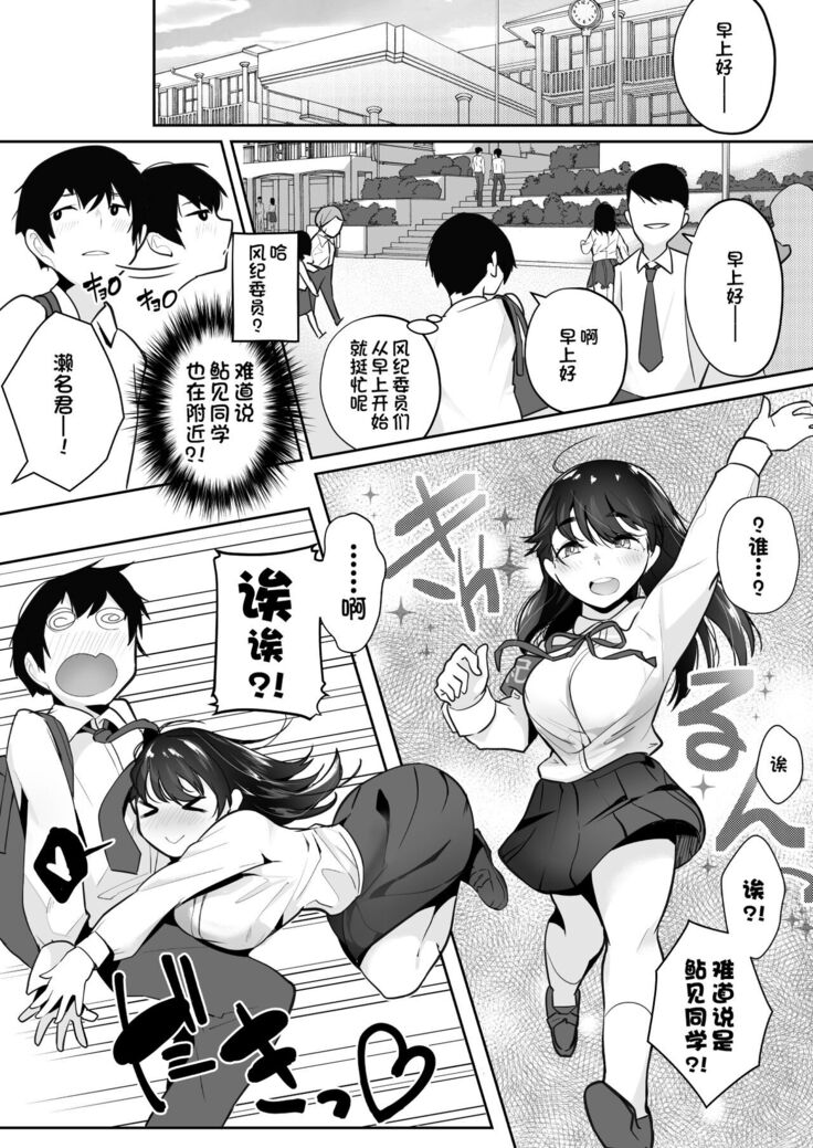 Gohoushi Onanie Oboeta Jimiko ni Shiborareru