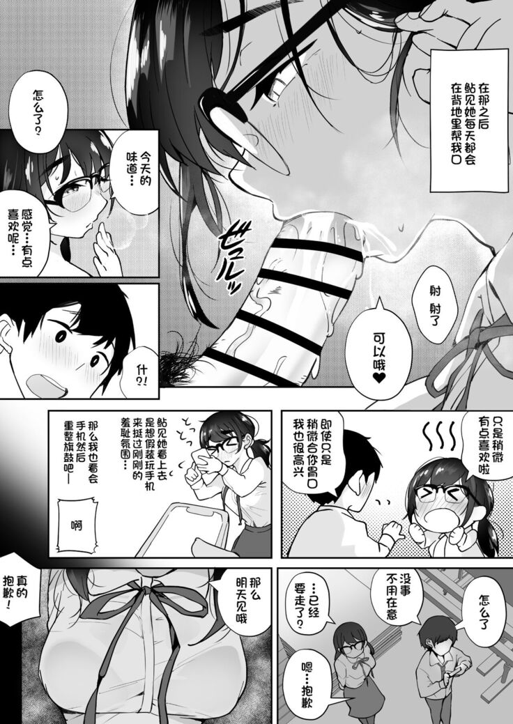 Gohoushi Onanie Oboeta Jimiko ni Shiborareru