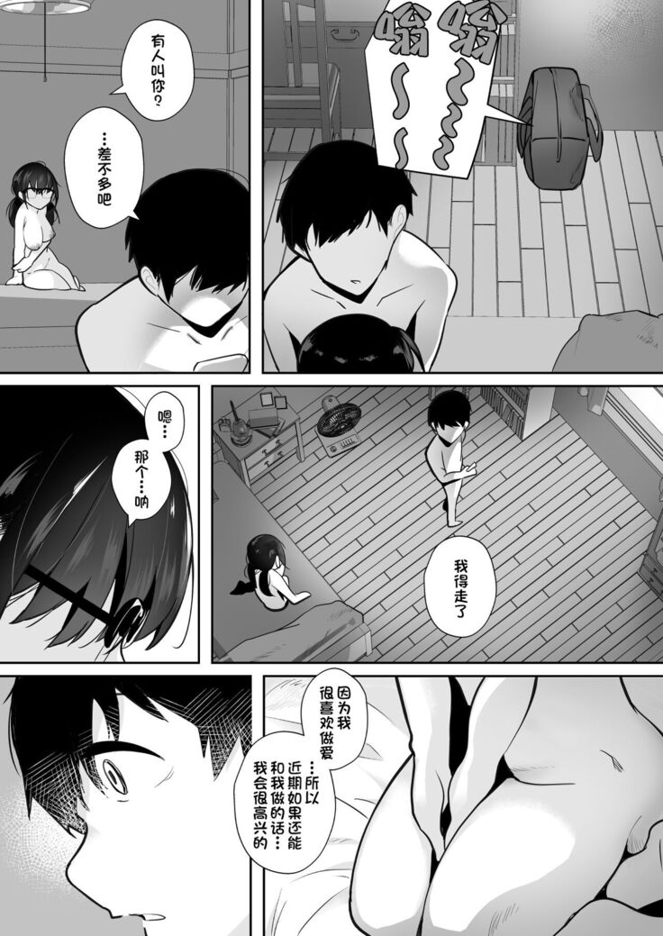 Gohoushi Onanie Oboeta Jimiko ni Shiborareru
