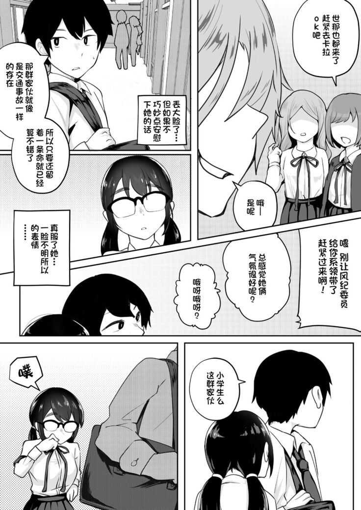Gohoushi Onanie Oboeta Jimiko ni Shiborareru