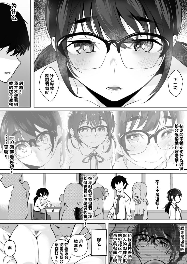 Gohoushi Onanie Oboeta Jimiko ni Shiborareru