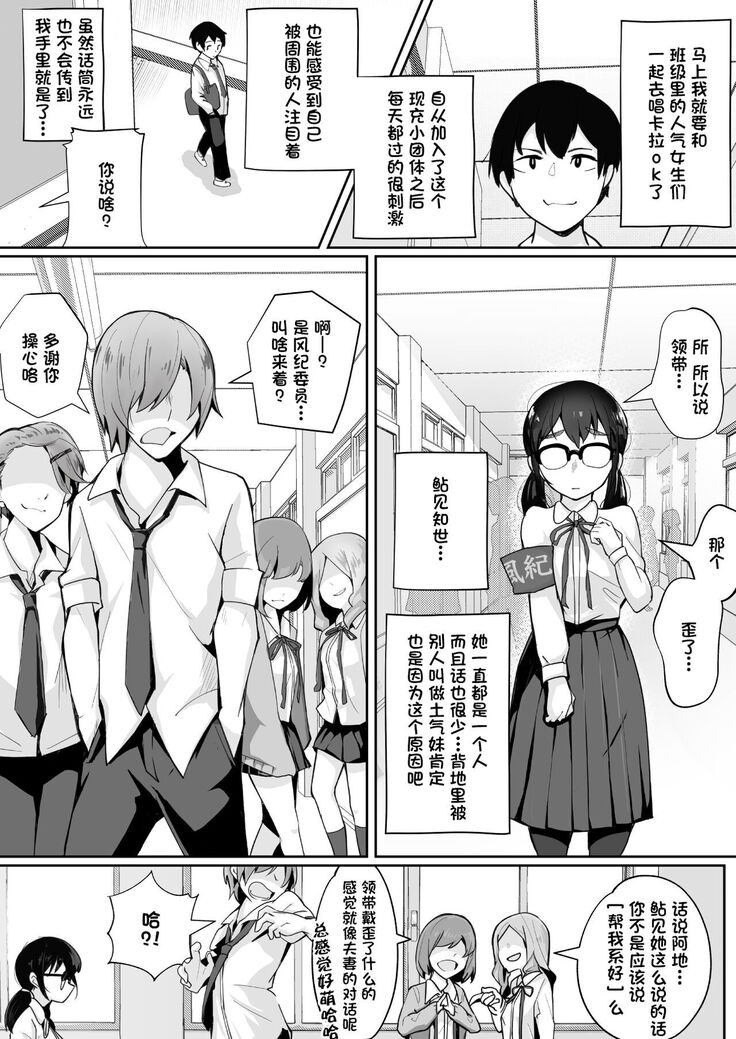 Gohoushi Onanie Oboeta Jimiko ni Shiborareru