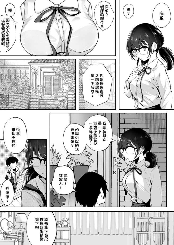 Gohoushi Onanie Oboeta Jimiko ni Shiborareru