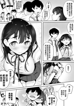 Gohoushi Onanie Oboeta Jimiko ni Shiborareru Page #73