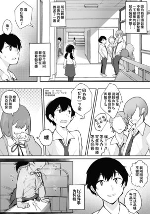 Gohoushi Onanie Oboeta Jimiko ni Shiborareru Page #37