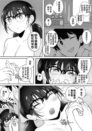 Gohoushi Onanie Oboeta Jimiko ni Shiborareru Page #69
