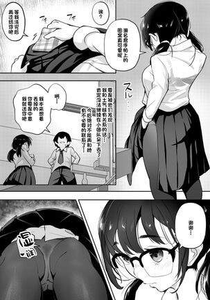 Gohoushi Onanie Oboeta Jimiko ni Shiborareru Page #19