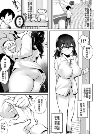 Gohoushi Onanie Oboeta Jimiko ni Shiborareru Page #41
