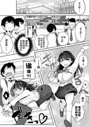 Gohoushi Onanie Oboeta Jimiko ni Shiborareru Page #72