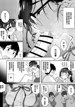 Gohoushi Onanie Oboeta Jimiko ni Shiborareru Page #30