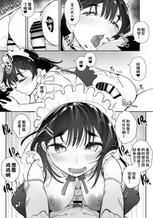 Gohoushi Onanie Oboeta Jimiko ni Shiborareru Page #80