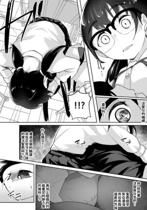 Gohoushi Onanie Oboeta Jimiko ni Shiborareru Page #12