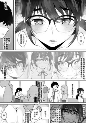 Gohoushi Onanie Oboeta Jimiko ni Shiborareru Page #68