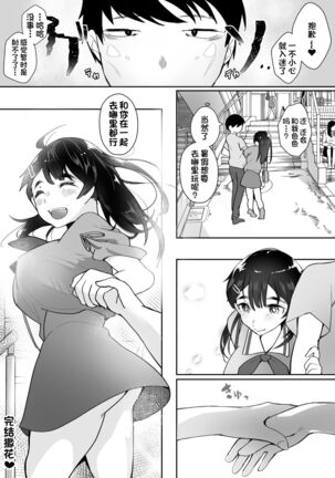 Gohoushi Onanie Oboeta Jimiko ni Shiborareru Page #83