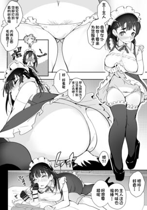 Gohoushi Onanie Oboeta Jimiko ni Shiborareru Page #77