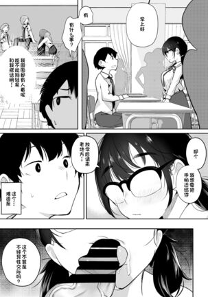 Gohoushi Onanie Oboeta Jimiko ni Shiborareru Page #23