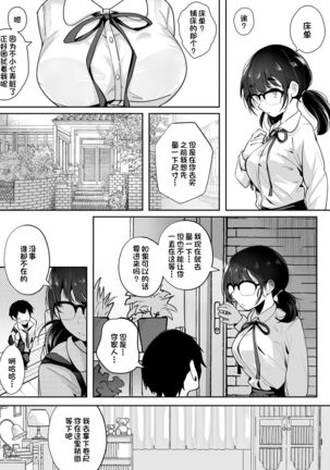 Gohoushi Onanie Oboeta Jimiko ni Shiborareru Page #40