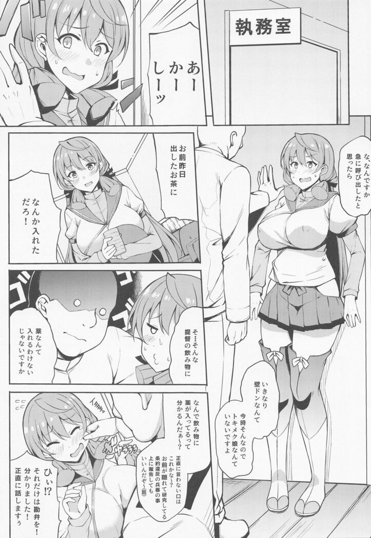 Teitoku ni Kusuri o Mottara Taihen na Koto ni Natta  Ken