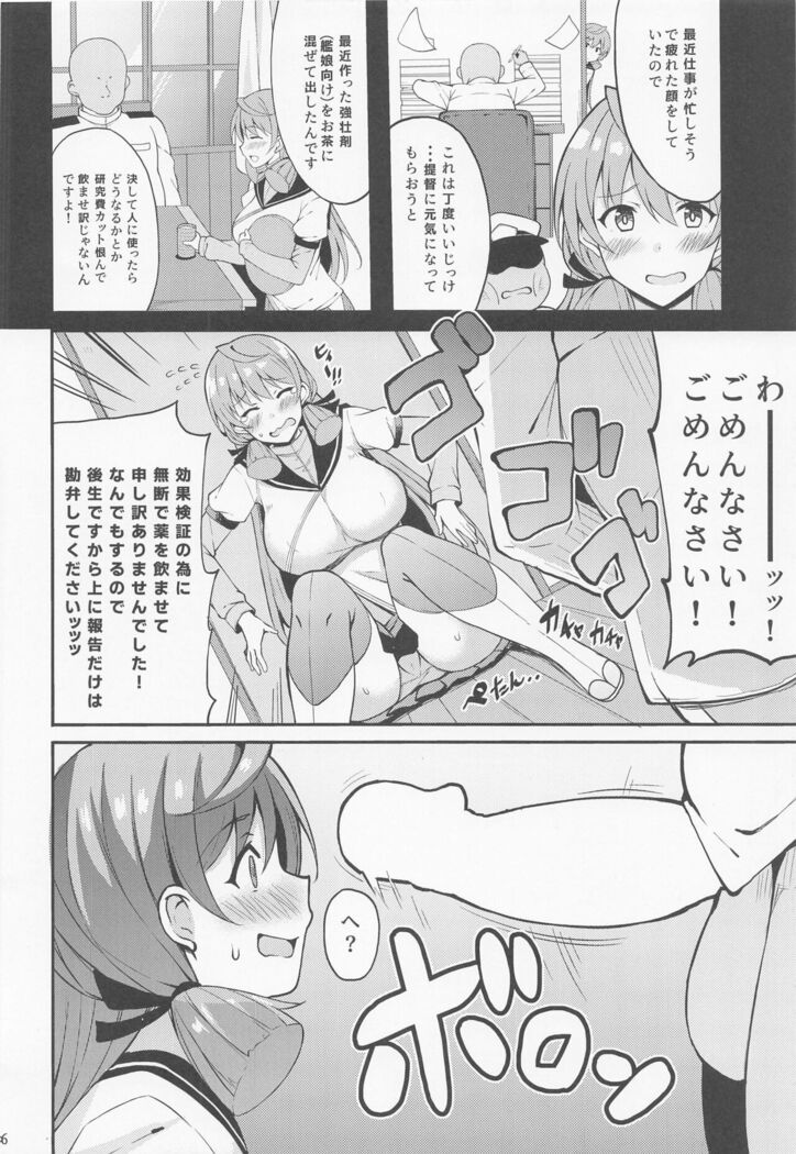 Teitoku ni Kusuri o Mottara Taihen na Koto ni Natta  Ken