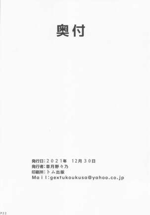 Teitoku ni Kusuri o Mottara Taihen na Koto ni Natta  Ken Page #19