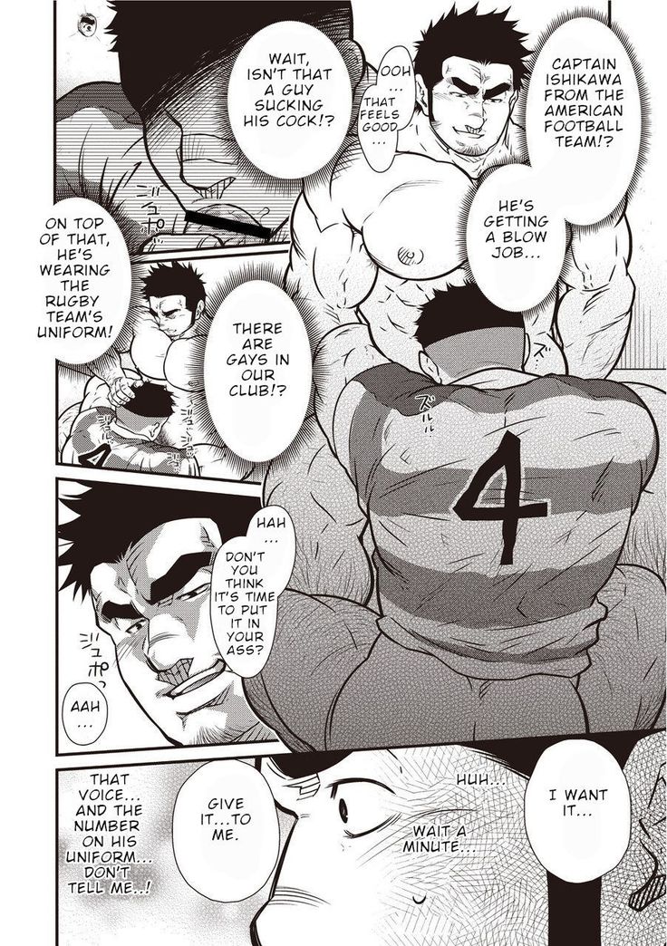 Gekijou Danji!! 02 Shushou no Ana