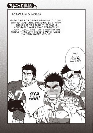 Gekijou Danji!! 02 Shushou no Ana Page #18