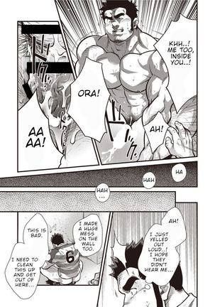 Gekijou Danji!! 02 Shushou no Ana Page #16