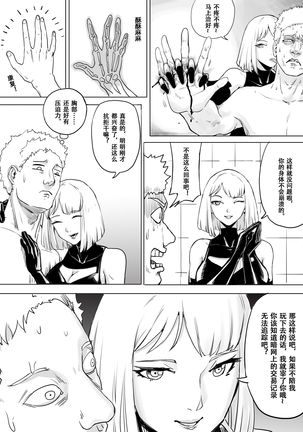 Super strength Page #17