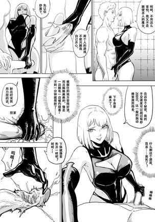 Super strength Page #18