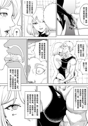 Super strength Page #13