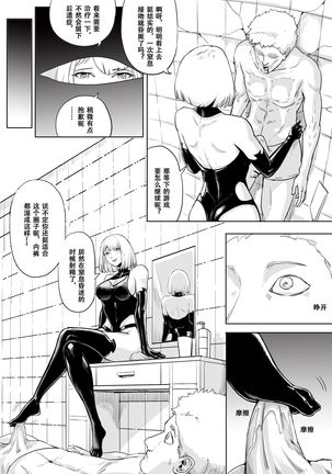 Super strength Page #15