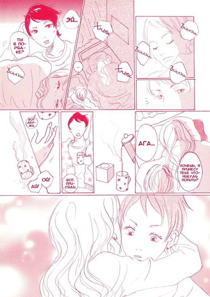 About a Girl