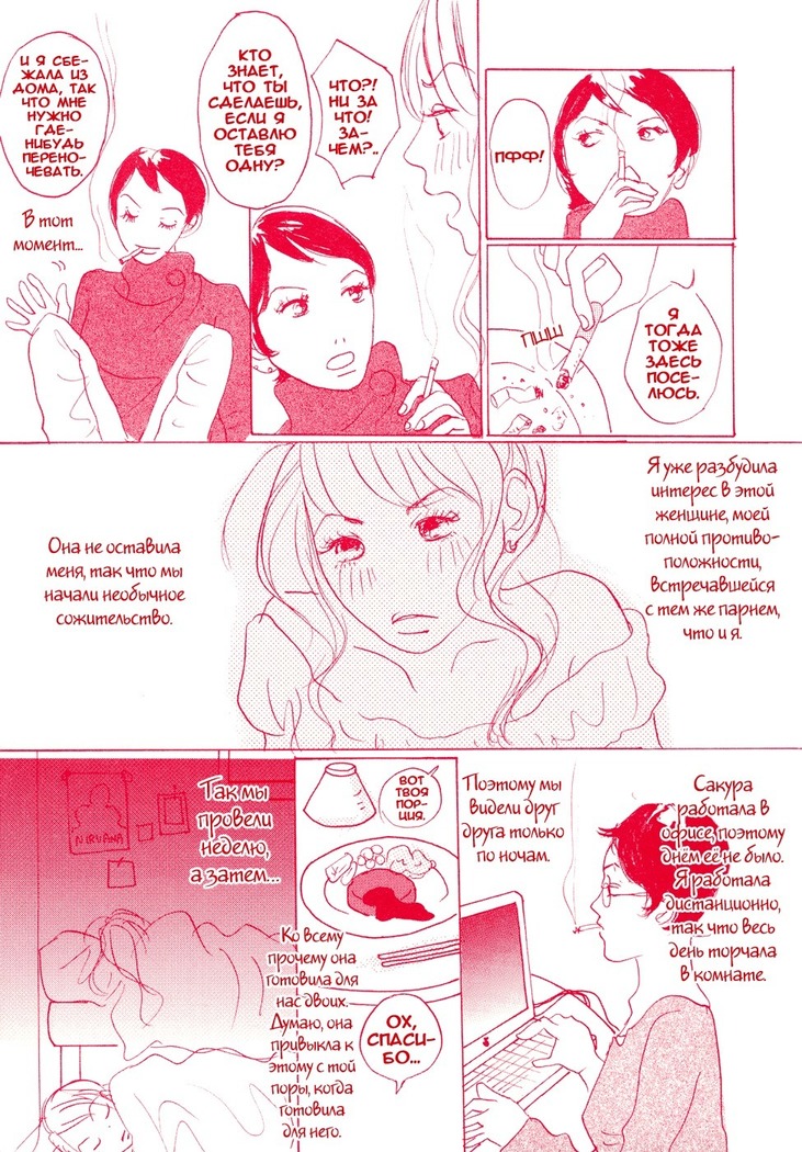 About a Girl