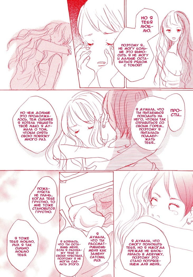 About a Girl