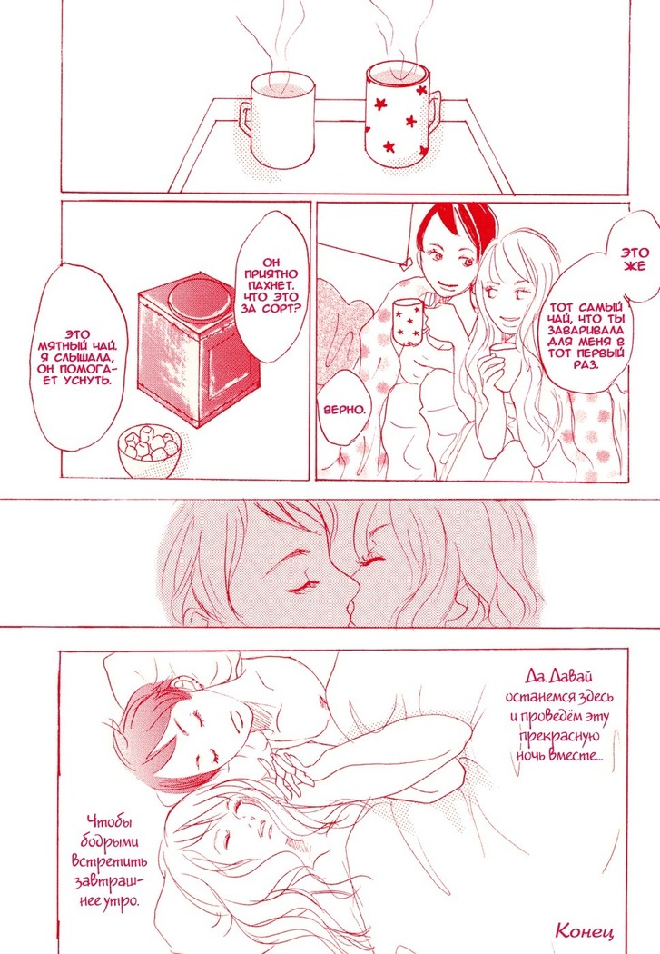 About a Girl