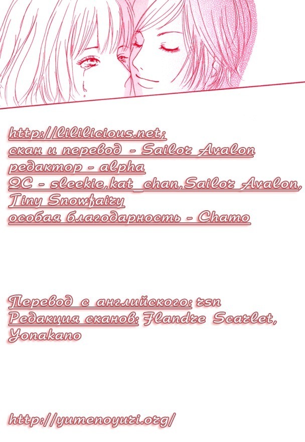 About a Girl