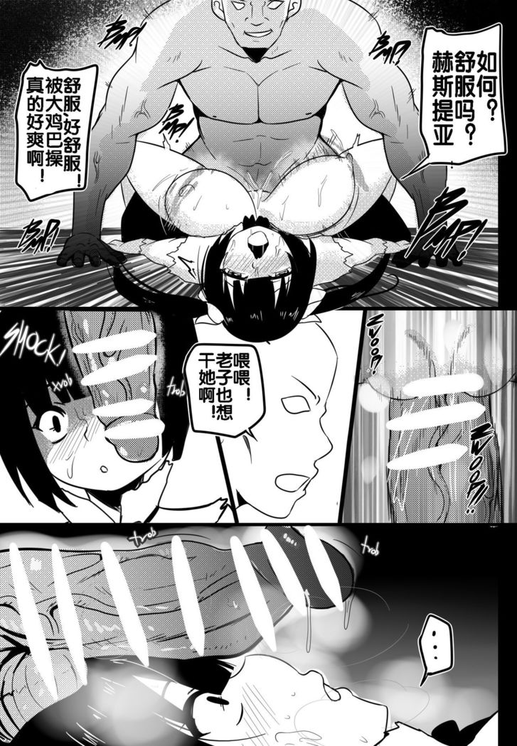 B-Trayal 20 赫斯提亚 Part1+2（ダンジョンに出会いを求めるのは間違っているだろうか）