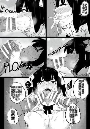 B-Trayal 20 赫斯提亚 Part1+2（ダンジョンに出会いを求めるのは間違っているだろうか） Page #19
