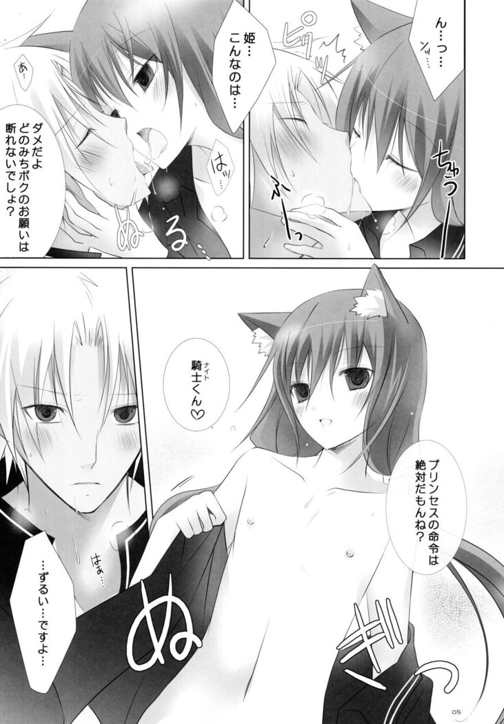 Koinu no Waltz