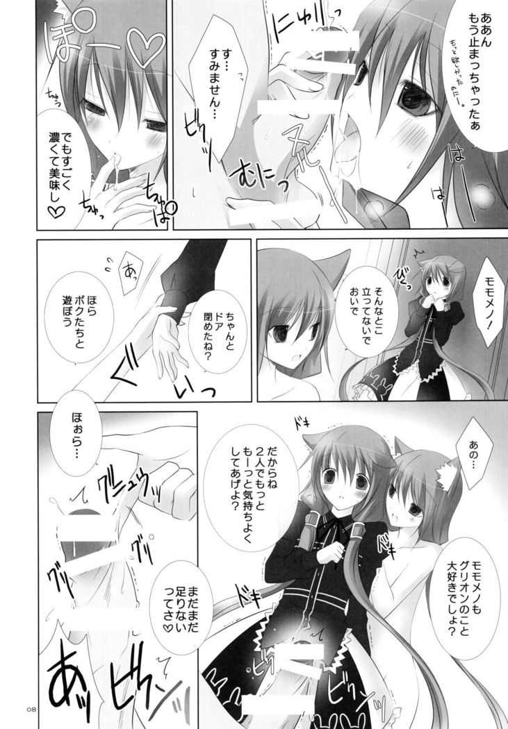Koinu no Waltz