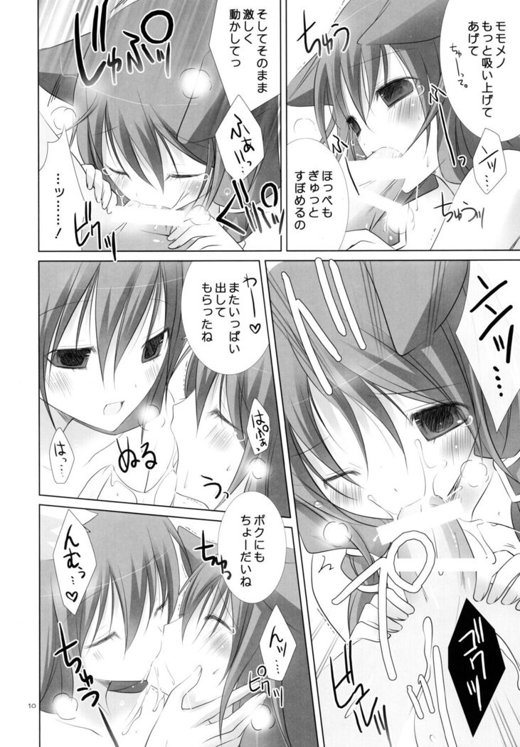 Koinu no Waltz