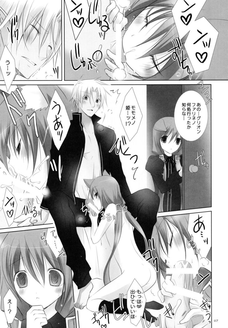 Koinu no Waltz