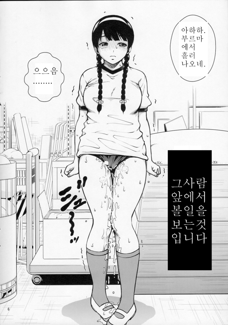 Majimekko de suka!?