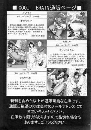 Majimekko de suka!? Page #31
