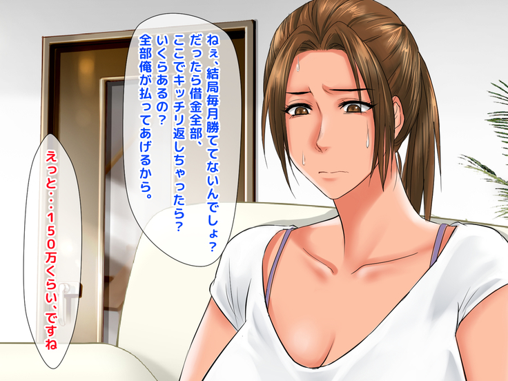 Kimeseku Enjo Kousai de Otto ni Ienai Shakkin o Kaeshite Iku Uchi ni, Kimeseku ni Hamatte Iku Hitozuma no Jitsuwa.