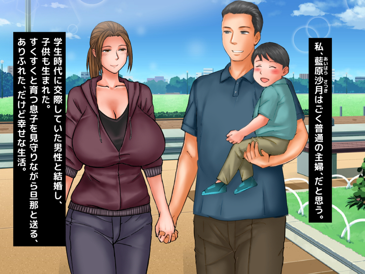 Kimeseku Enjo Kousai de Otto ni Ienai Shakkin o Kaeshite Iku Uchi ni, Kimeseku ni Hamatte Iku Hitozuma no Jitsuwa.